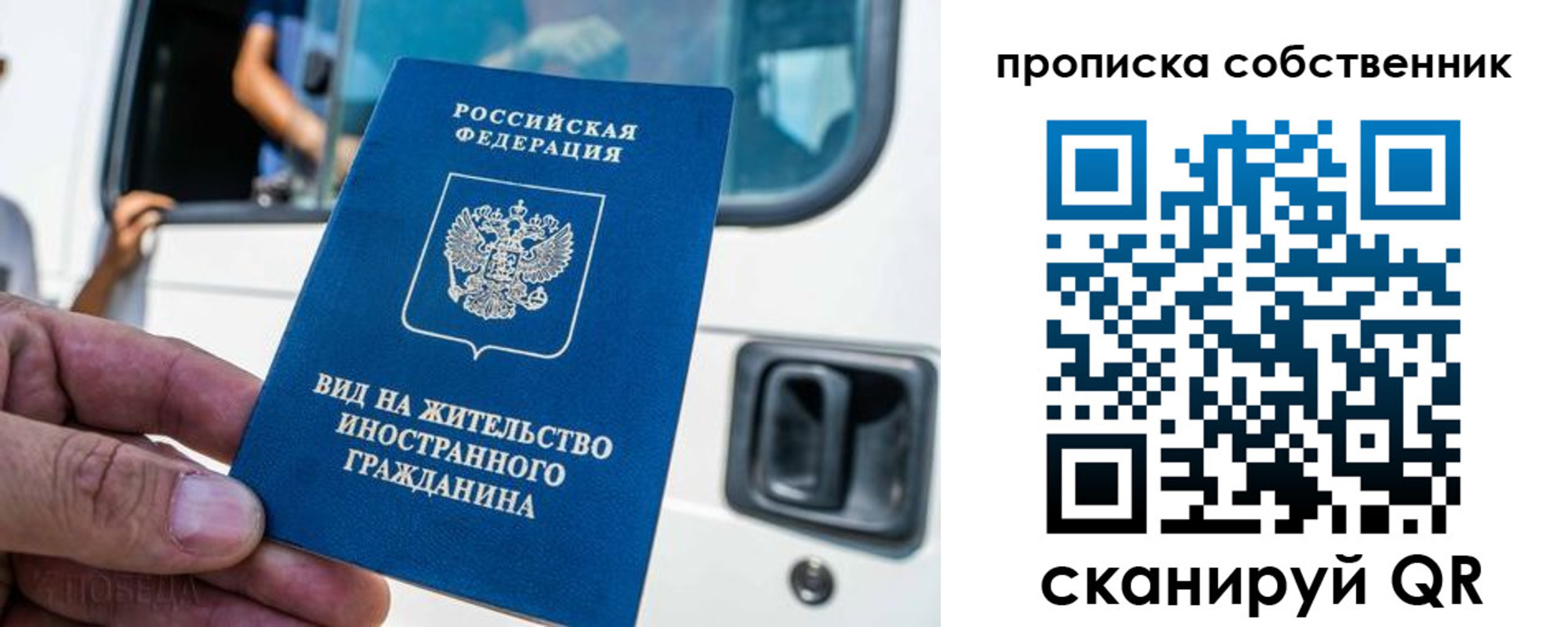 прописка в Пугачёве
