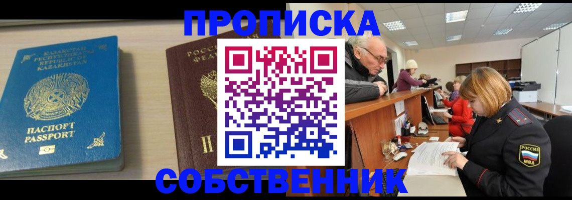 временная регистрация для всех в Пугачёве