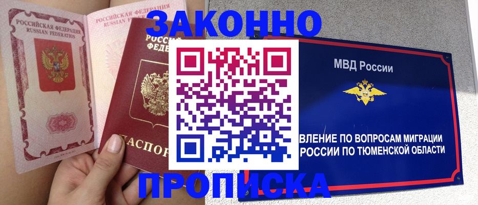 временная регистрация госуслуги в Пугачёве