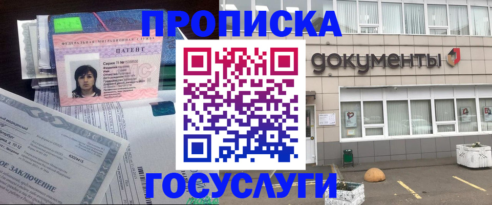 временная регистрация для всех в Пугачёве