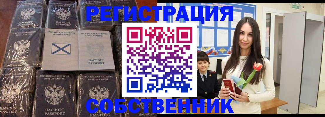 временная регистрация для школы в Пугачёве