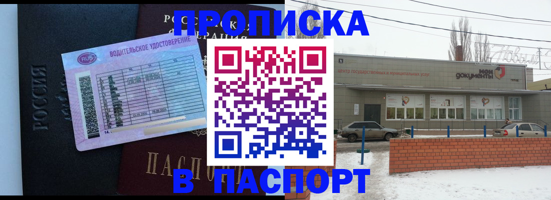 временная регистрация госуслуги в Пугачёве