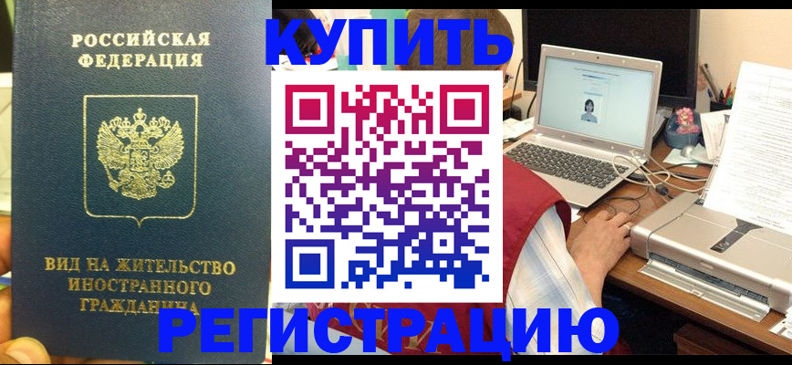прописка в квартире в Пугачёве