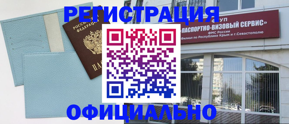 прописка иностранных граждан в Пугачёве