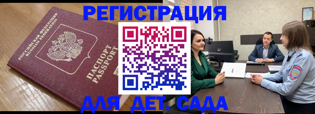 регистрация для школы в Пугачёве