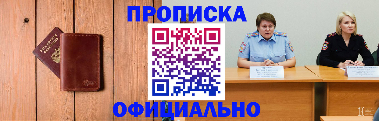 прописка для кредита в Пугачёве