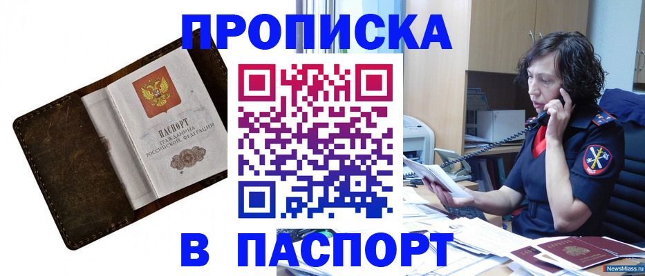 временная регистрация в Пугачёве