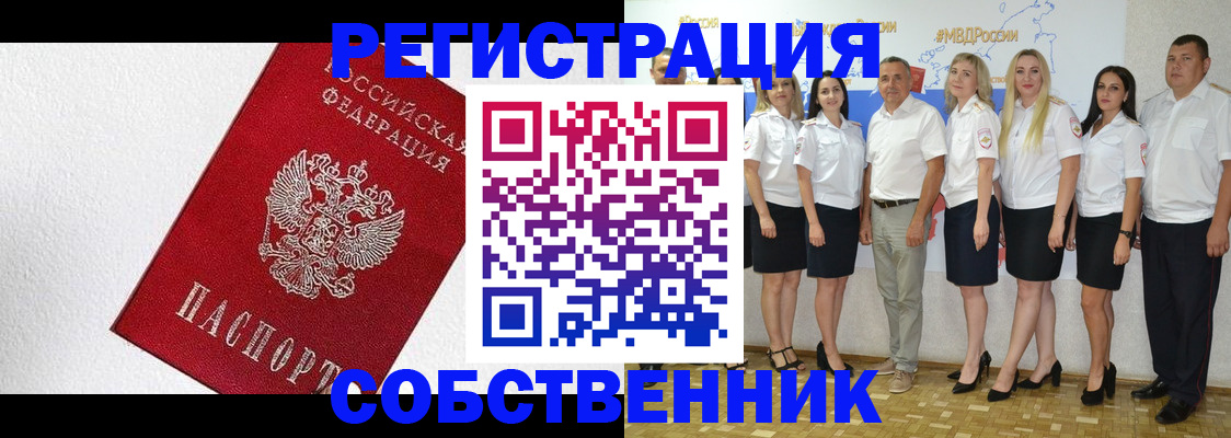 временная регистрация законно в Пугачёве
