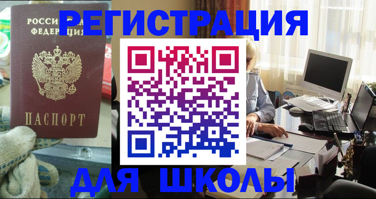 прописка в квартире в Пугачёве