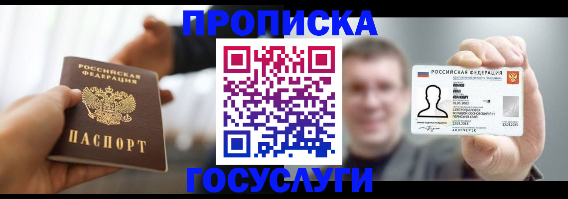 временная регистрация гарантия в Пугачёве